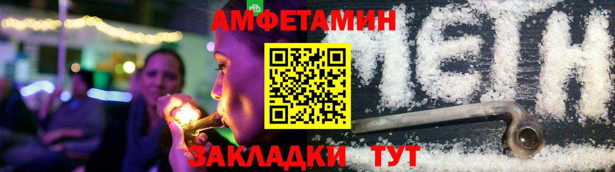 АМФ VHQ  Вход с VPN  Амфетамин  Батайск 