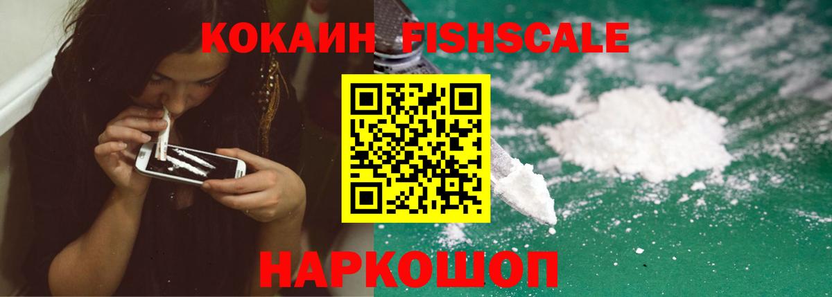 КОКАИН Перу  Кокаин  Батайск  Вход с VPN 