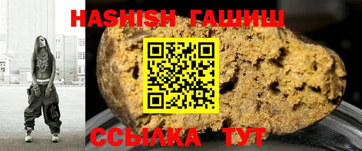 ГАШИШ индика сатива  ГАШИШ Cannabis  цены   Вход с VPN  Батайск 