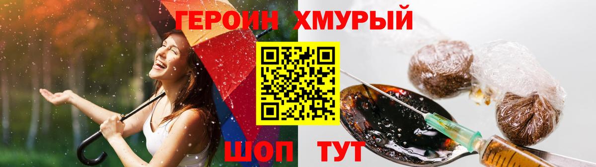 ГЕРОИН гречка  Героин  Батайск  Вход с VPN 