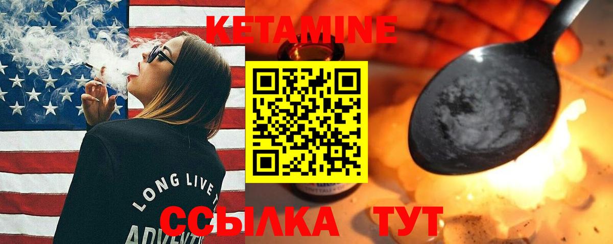 КЕТАМИН ketamine Батайск