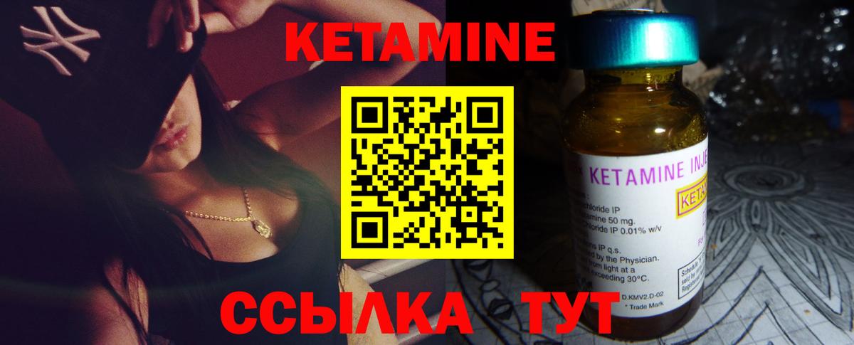 Кетамин VHQ  Кетамин ketamine  Батайск  Вход с VPN 