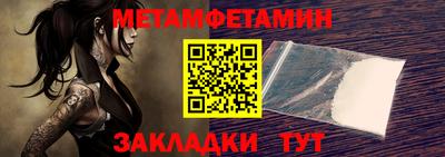 мет Братск