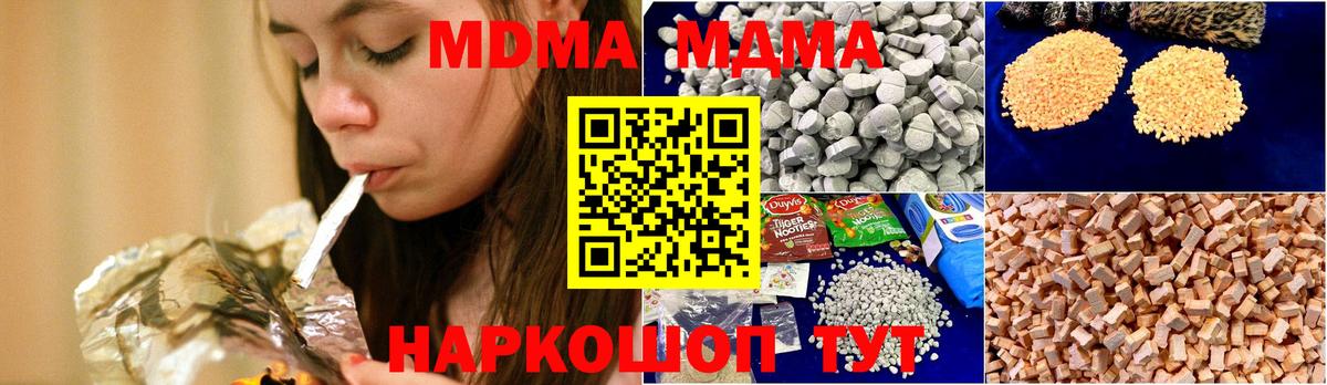 МДМА Molly  МДМА кристаллы  Батайск  MDMA  Вход с VPN 