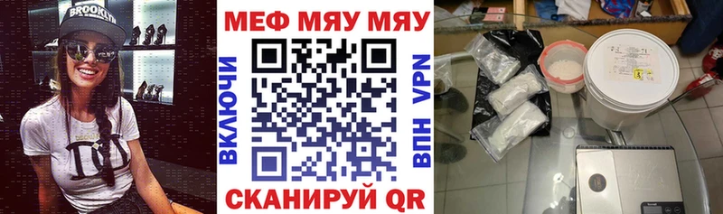 Мефедрон мяу мяу  Батайск 