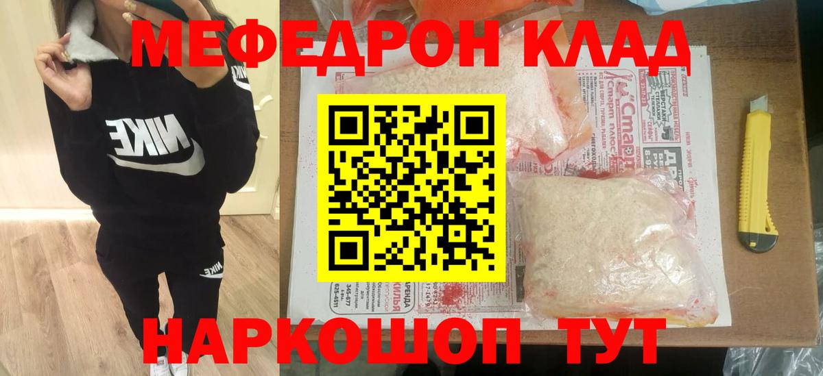 Меф кристаллы Батайск
