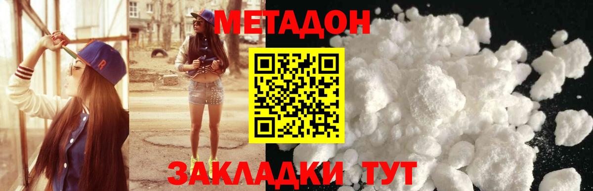 МЕТАДОН VHQ  Вход с VPN  Батайск 
