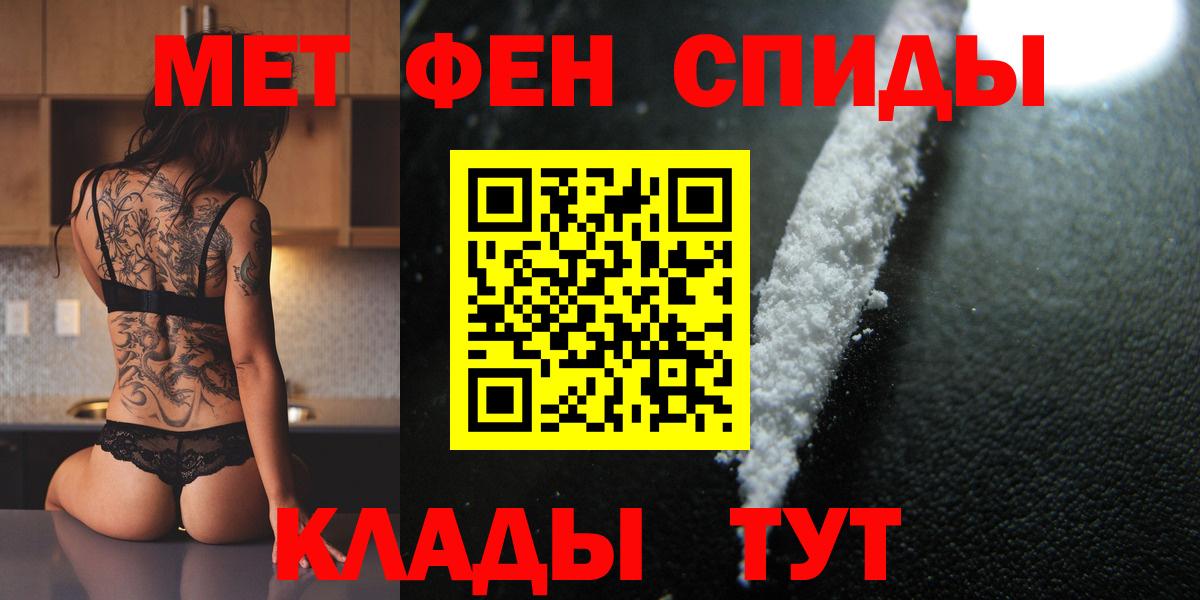 Метамфетамин мет  Метамфетамин мет  Вход с VPN  Батайск 