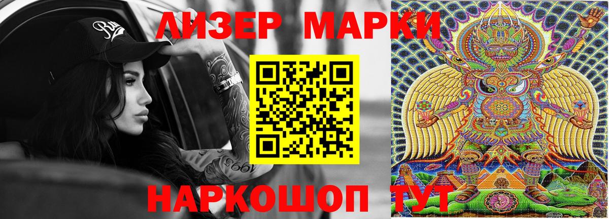 Марки NBOMe 1,8мг Батайск